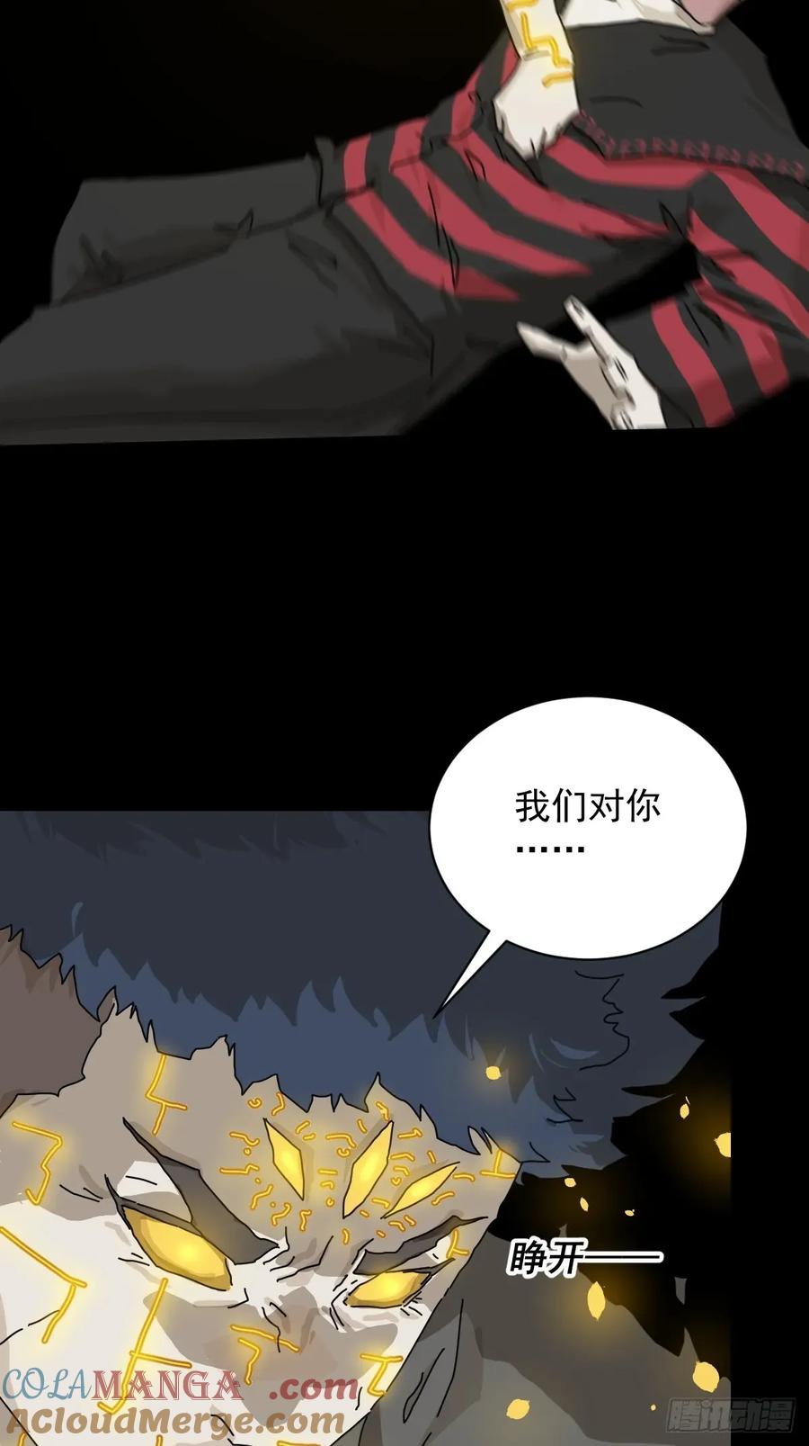 山傀：山神诡录 - 英雄（二二） - 第10张图