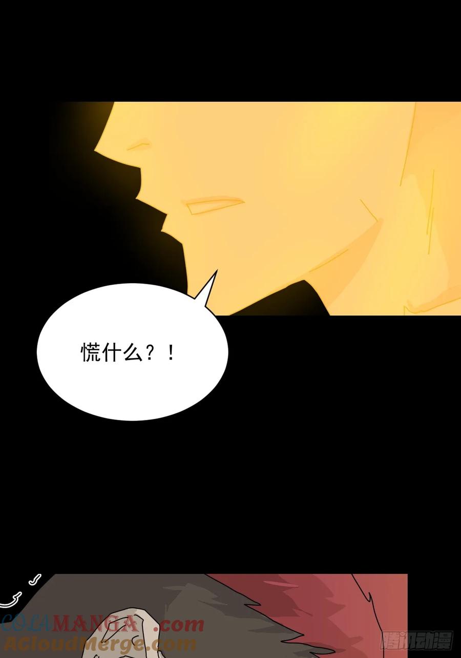 山傀：山神诡录 - 英雄（二三） - 第33张图