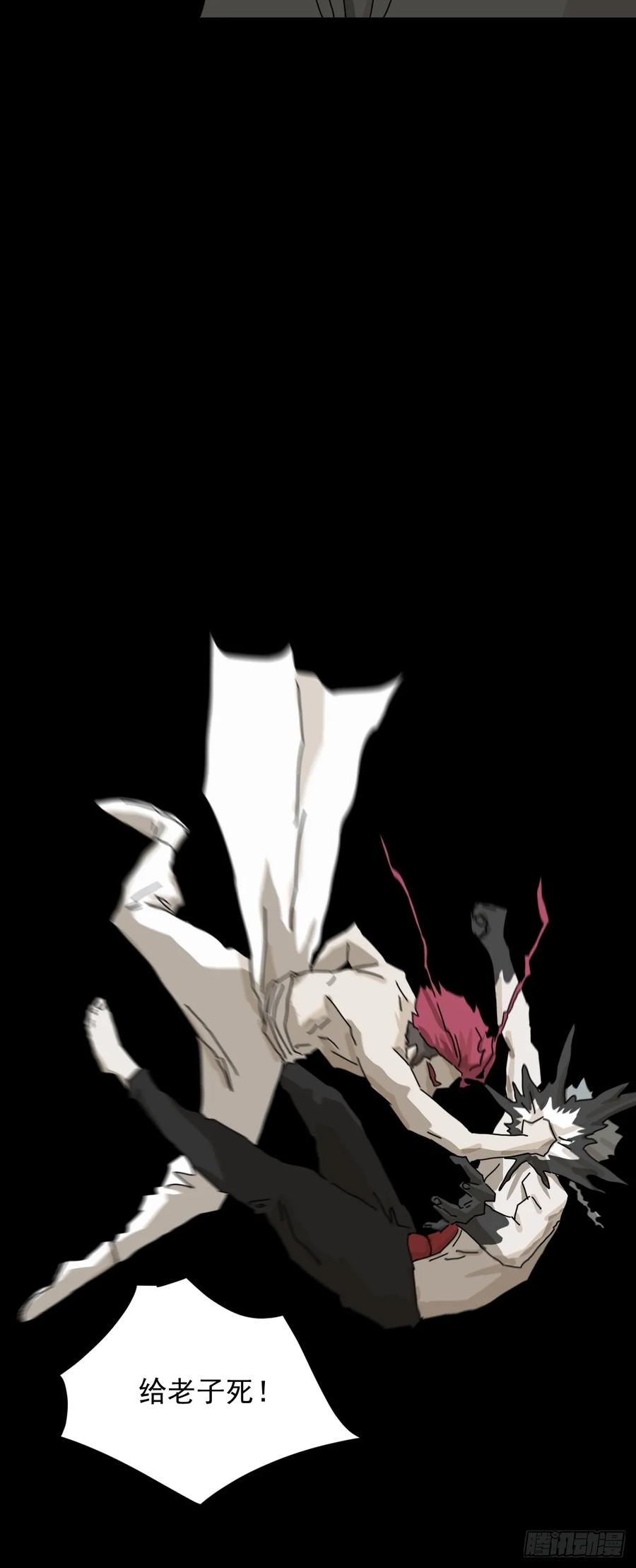 山傀：山神诡录 - 英雄（二三） - 第28张图