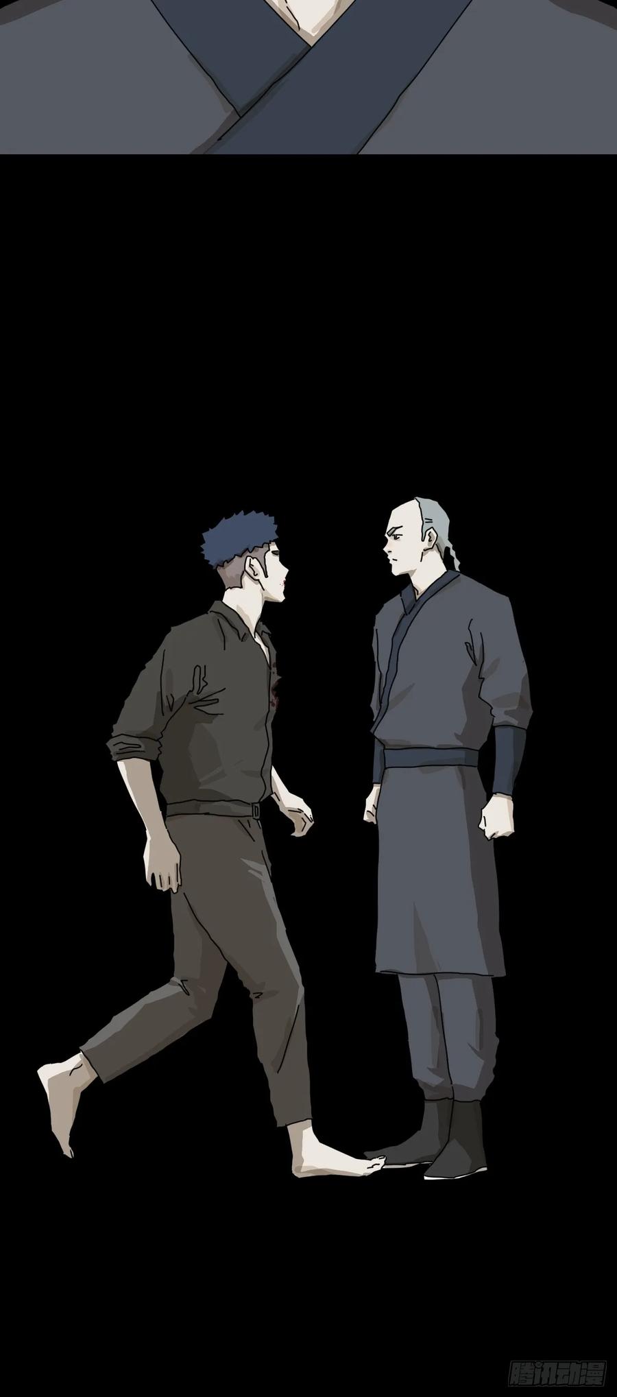 山傀：山神诡录 - 英雄（二三） - 第24张图