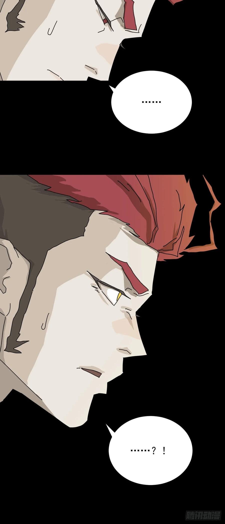 山傀：山神诡录 - 英雄（二三） - 第36张图