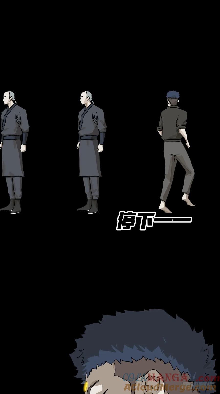 山傀：山神诡录 - 英雄（二三） - 第25张图