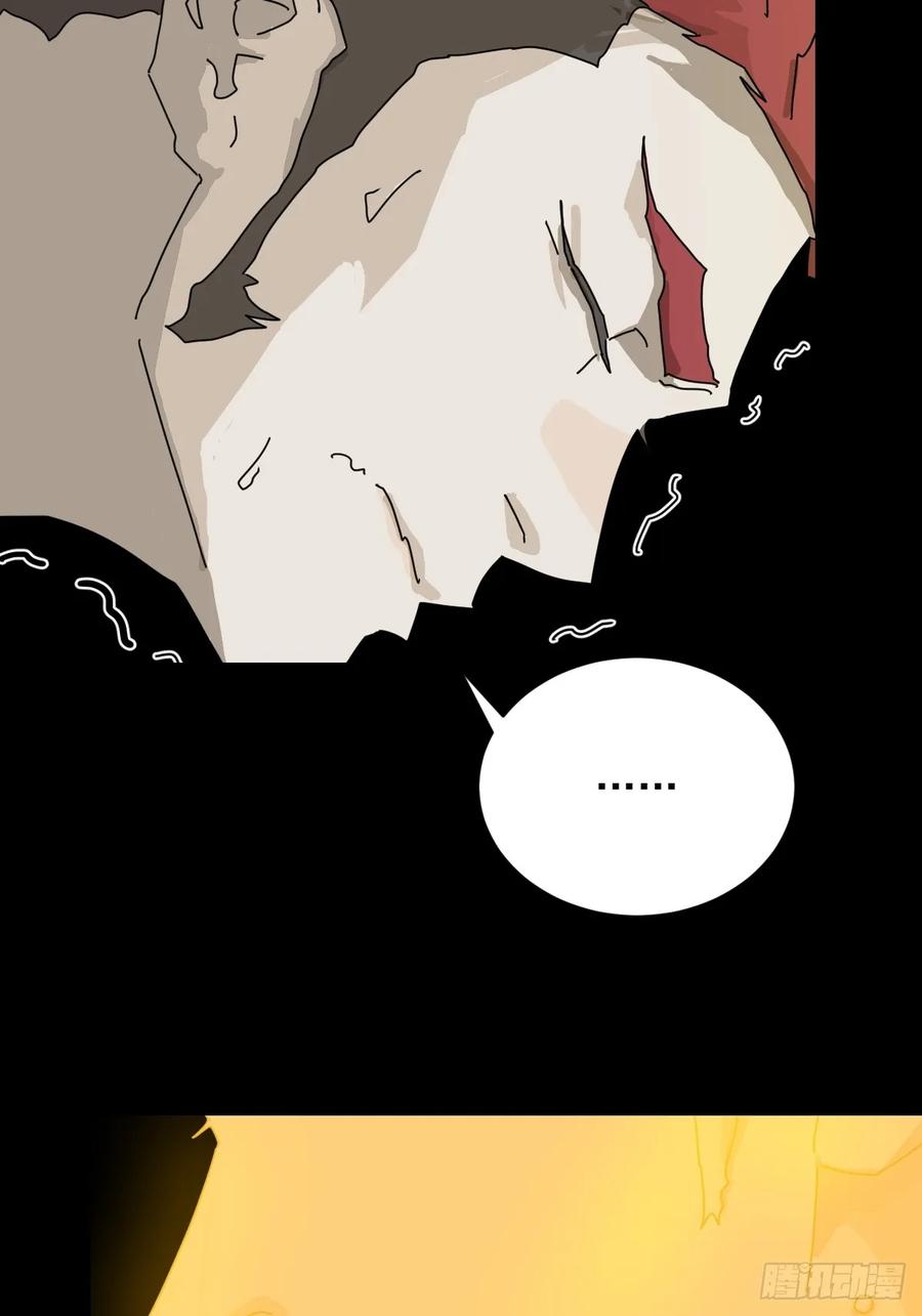 山傀：山神诡录 - 英雄（二三） - 第34张图