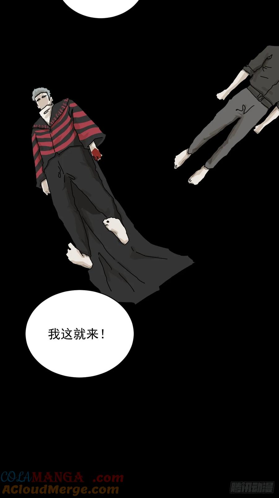 山傀：山神诡录 - 英雄（二三） - 第31张图