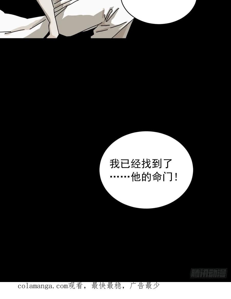 山傀：山神诡录 - 英雄（二三） - 第38张图