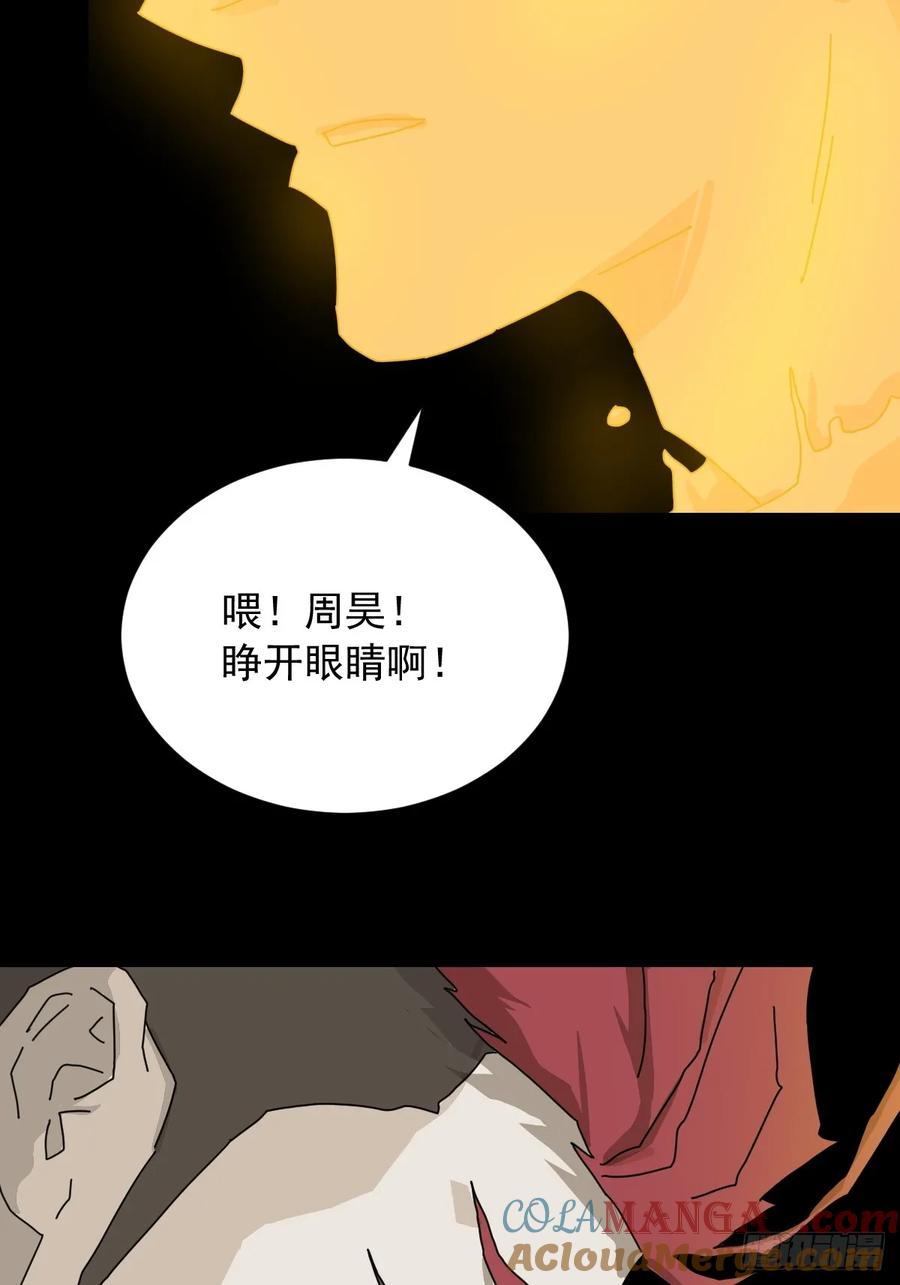 山傀：山神诡录 - 英雄（二三） - 第35张图