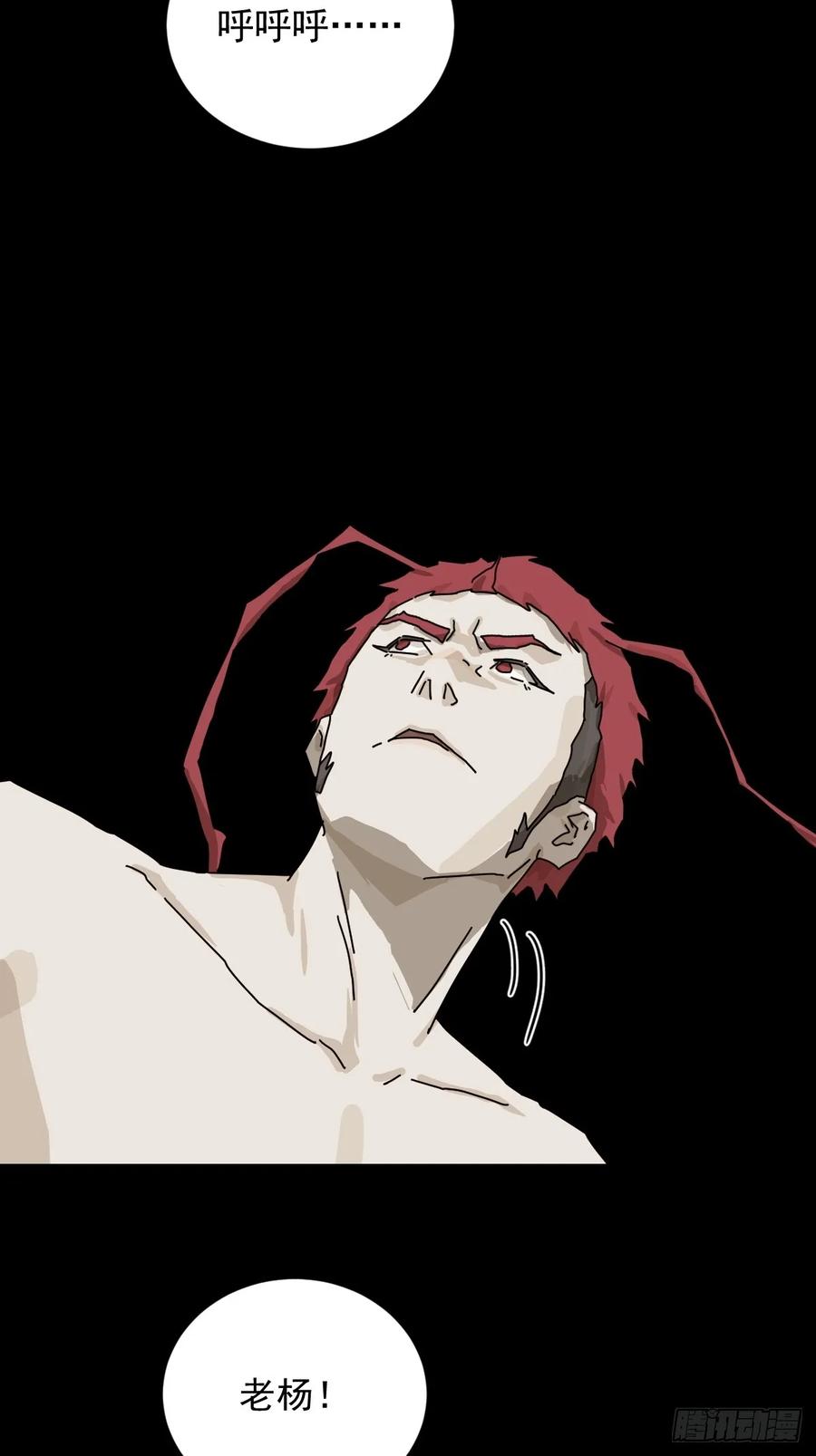 山傀：山神诡录 - 英雄（二三） - 第30张图