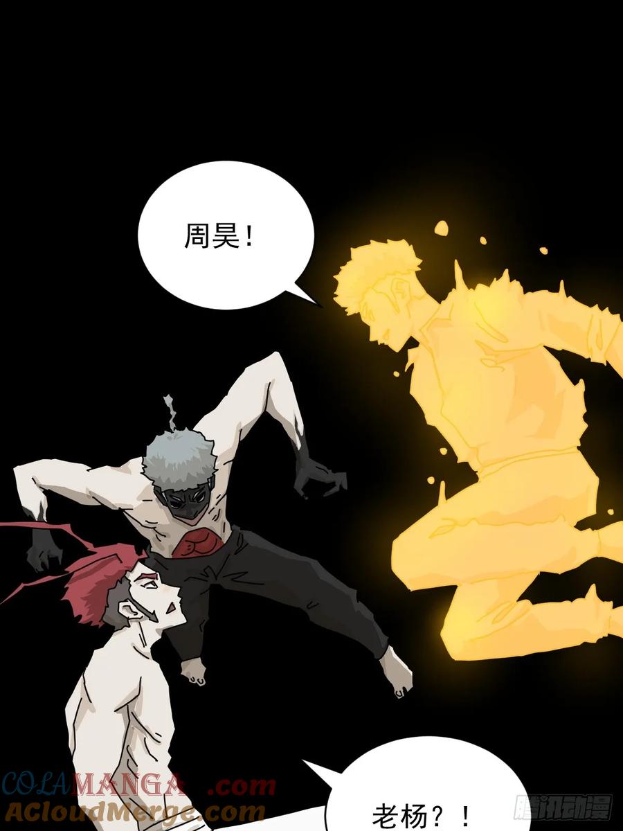 山傀：山神诡录 - 英雄（二三） - 第37张图