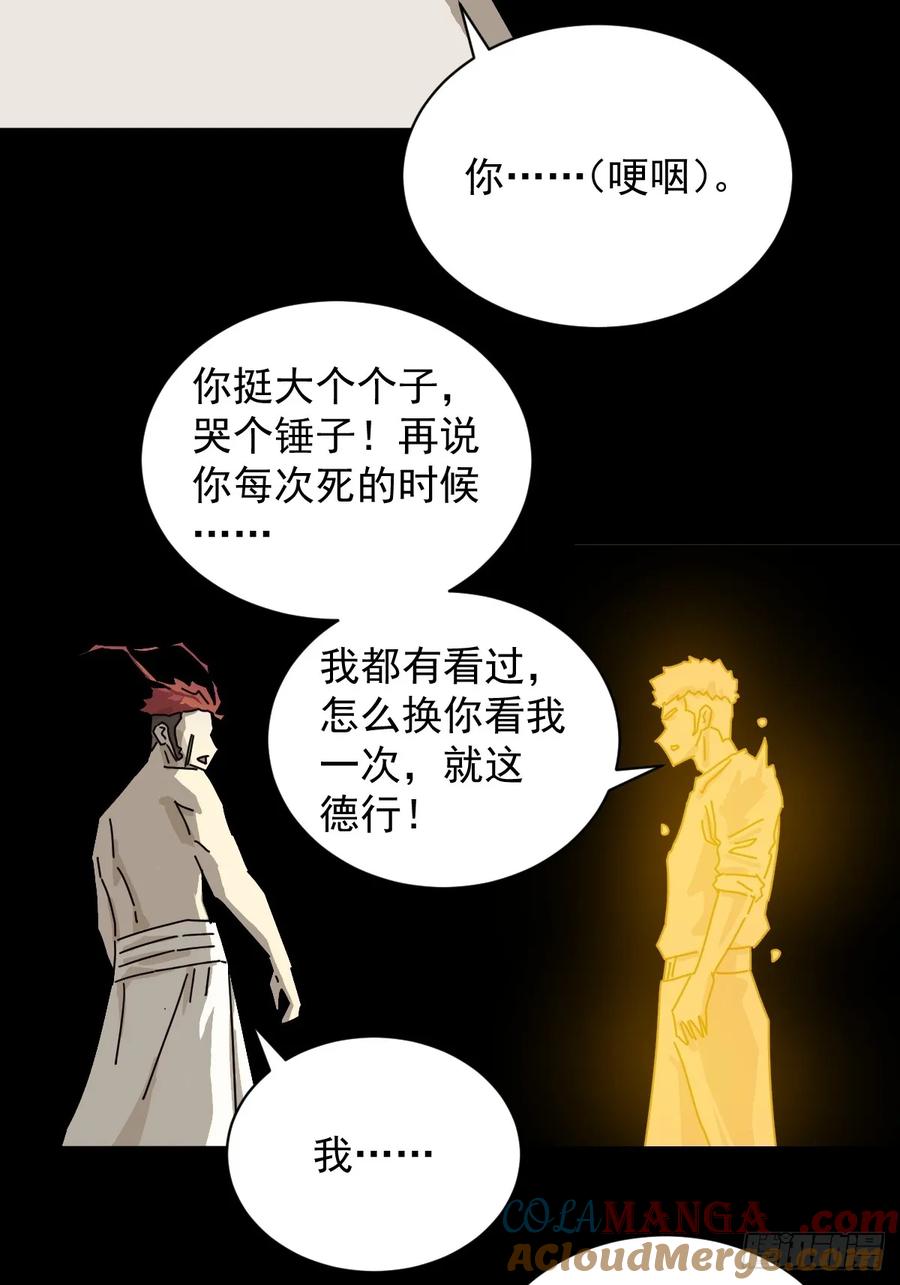 山傀：山神诡录 - 英雄（二四） - 第15张图