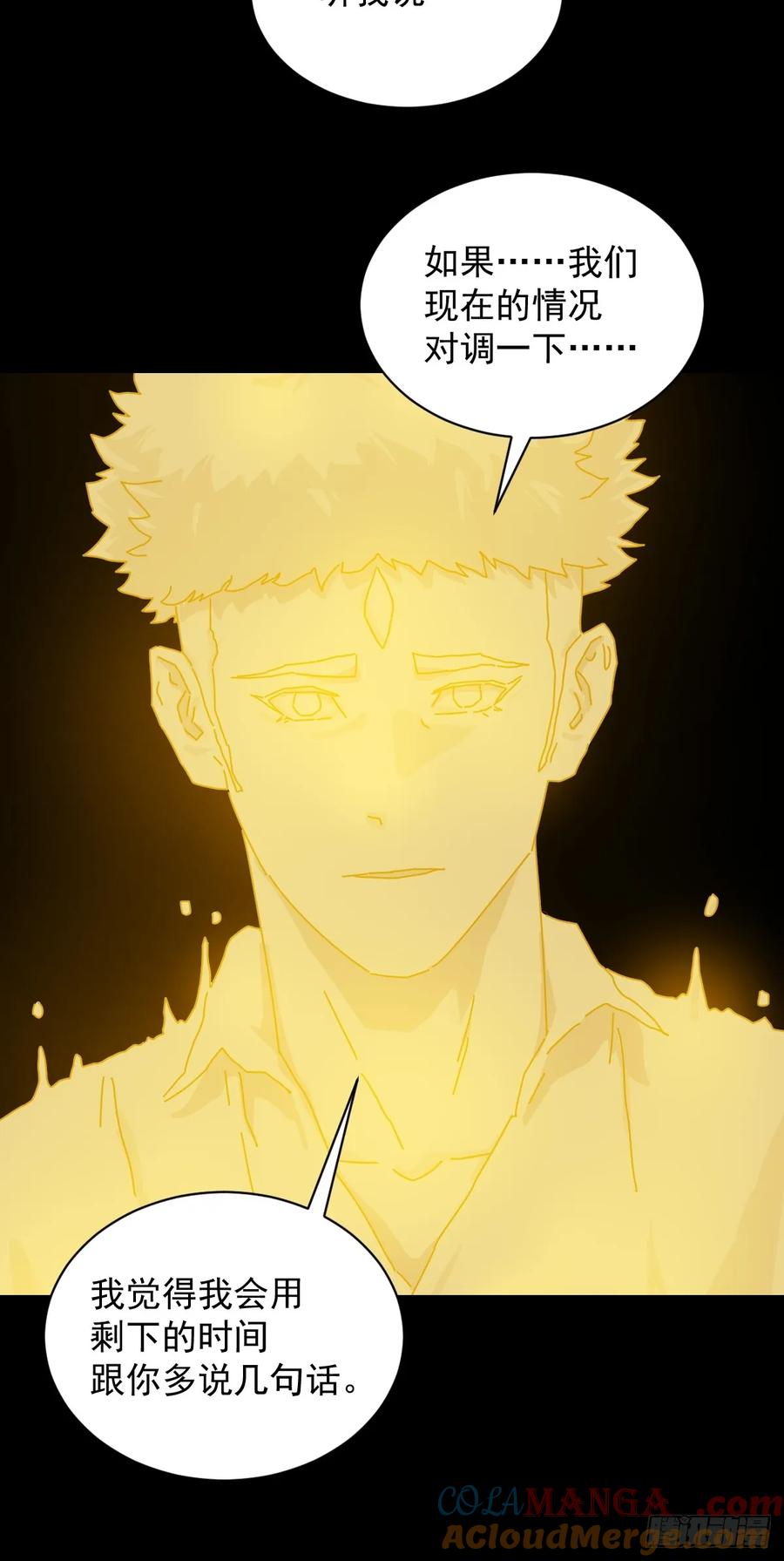 山傀：山神诡录 - 英雄（二四） - 第13张图