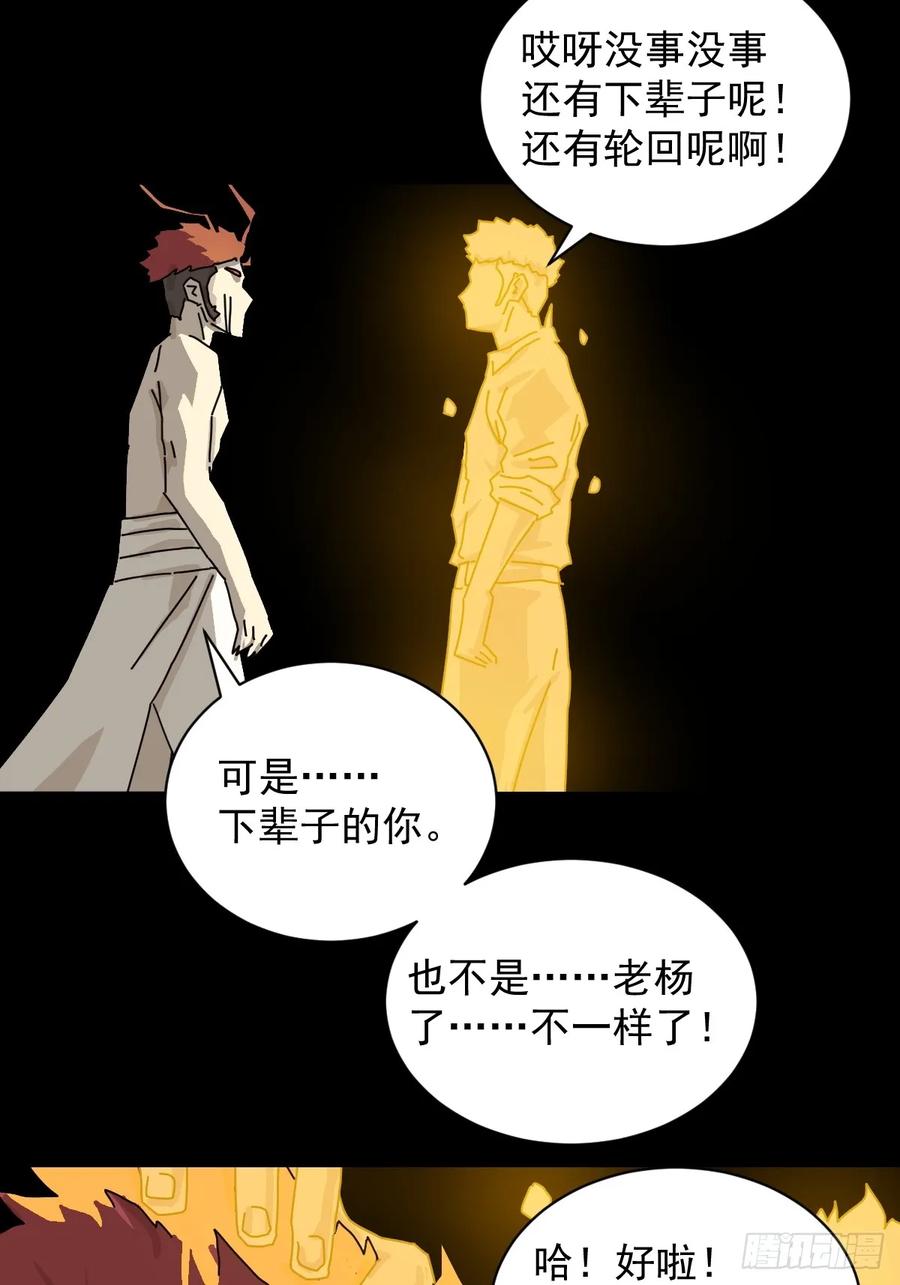 山傀：山神诡录 - 英雄（二四） - 第16张图