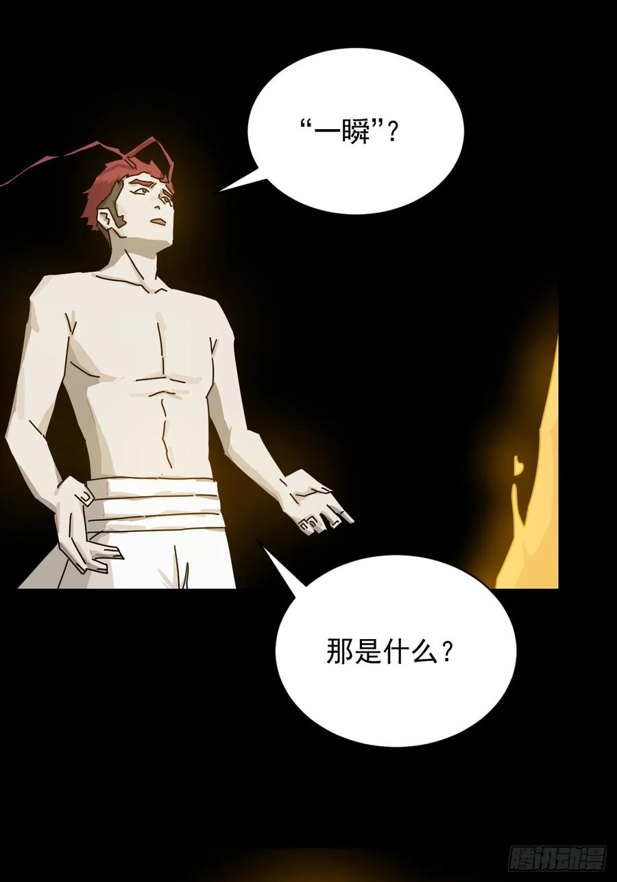 山傀：山神诡录 - 英雄（二四） - 第6张图