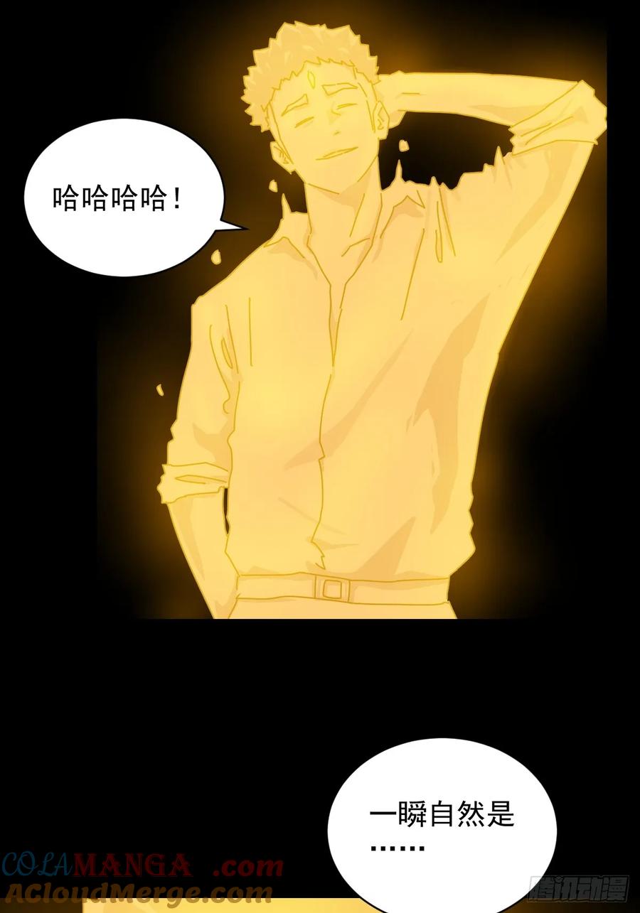 山傀：山神诡录 - 英雄（二四） - 第7张图