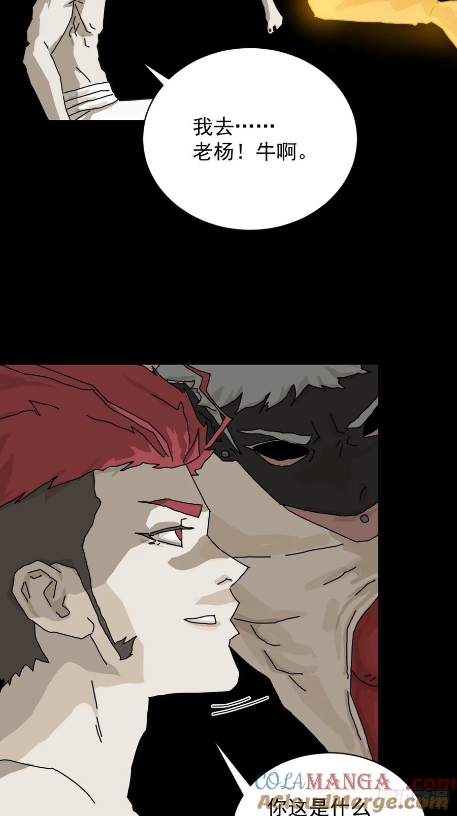 山傀：山神诡录 - 英雄（二四） - 第3张图