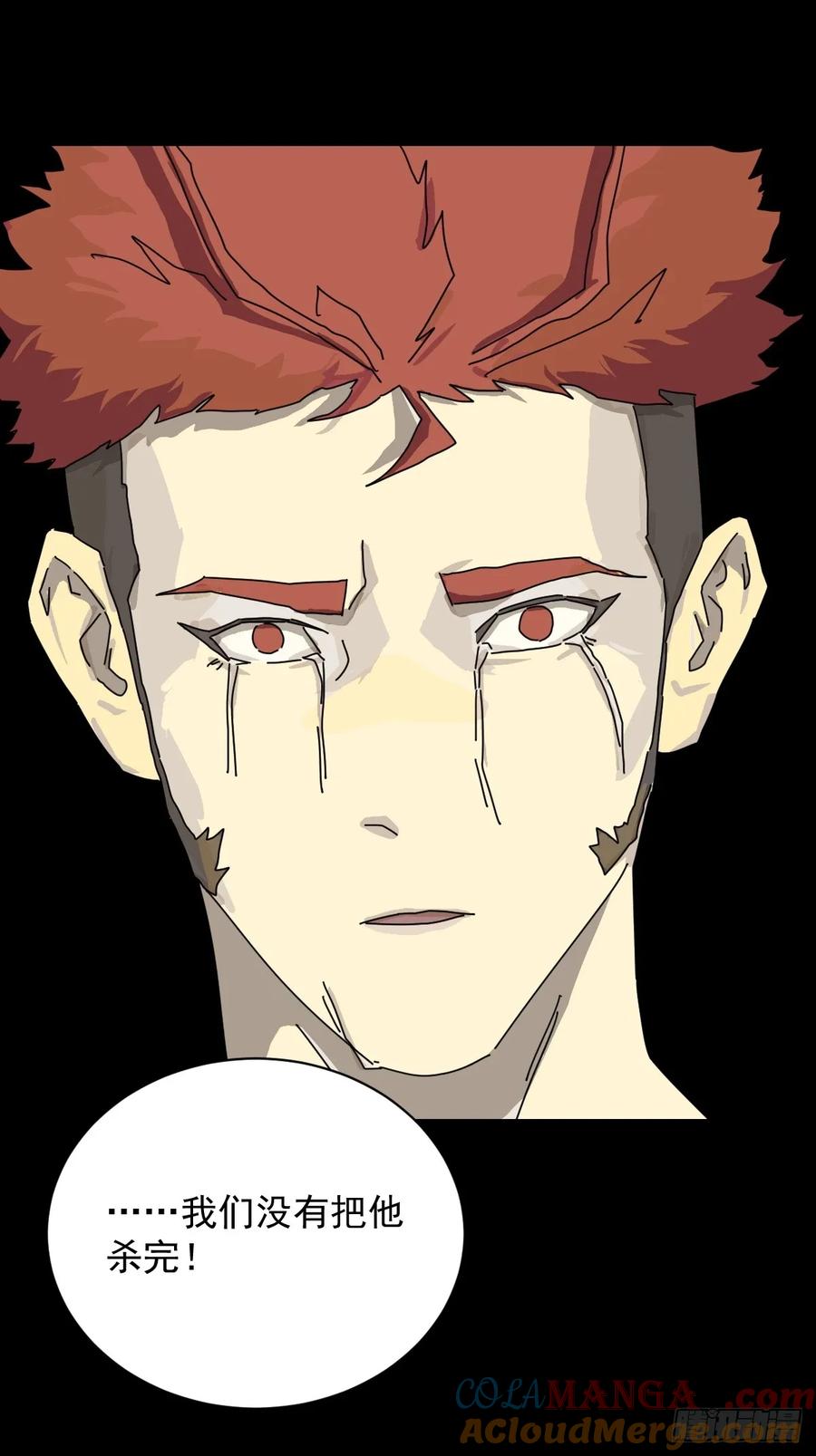 山傀：山神诡录 - 英雄（二四） - 第29张图