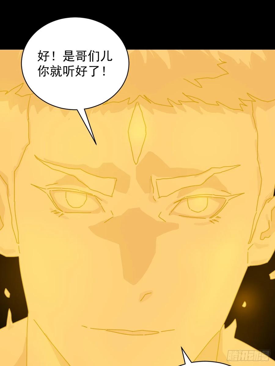 山傀：山神诡录 - 英雄（二四） - 第18张图