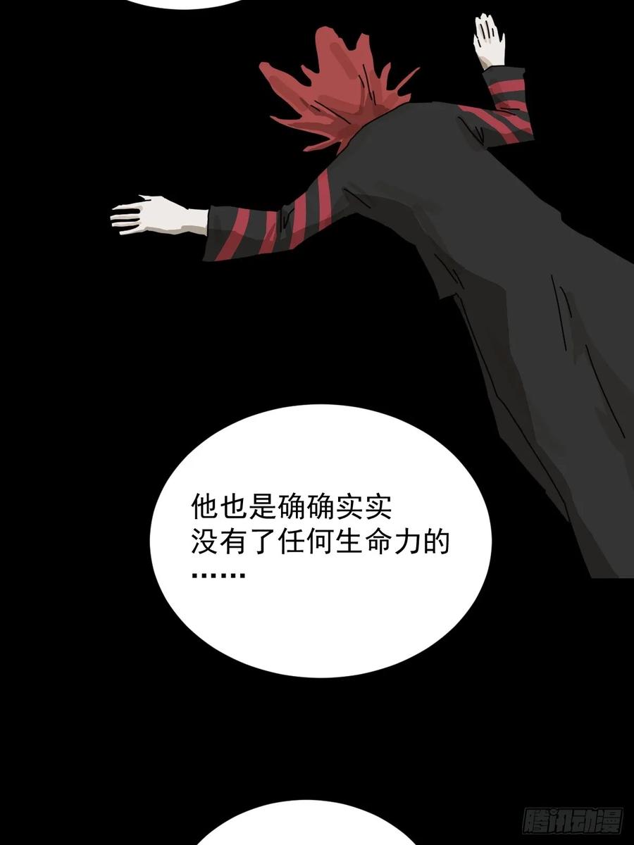 山傀：山神诡录 - 英雄（二四） - 第26张图