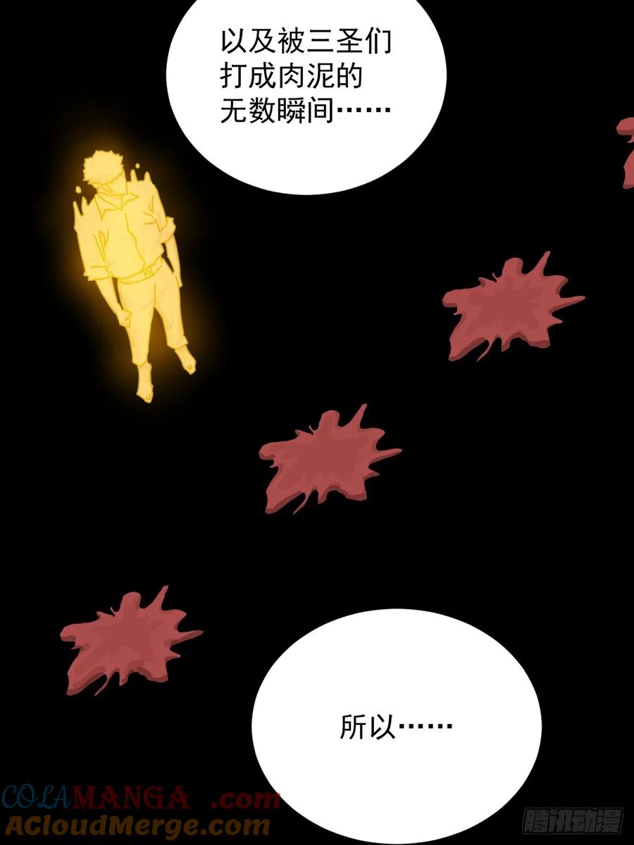 山傀：山神诡录 - 英雄（二四） - 第27张图