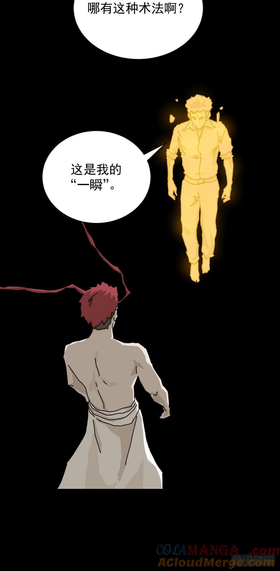 山傀：山神诡录 - 英雄（二四） - 第5张图