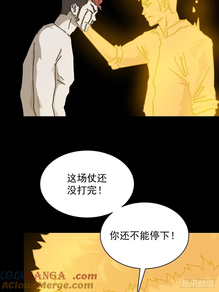 山傀：山神诡录 - 英雄（二四） - 第21张图