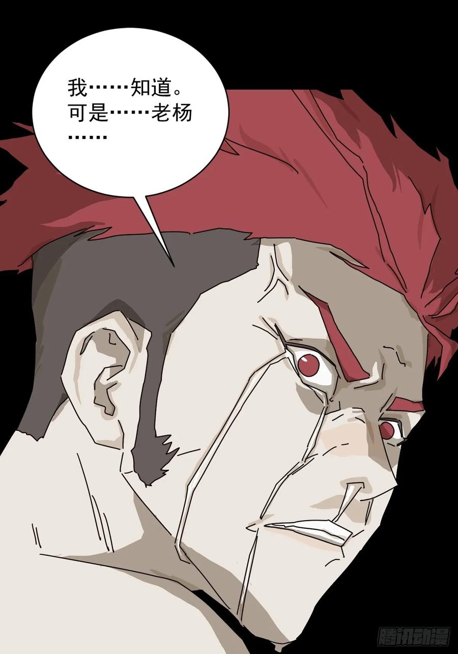 山傀：山神诡录 - 英雄（二四） - 第14张图