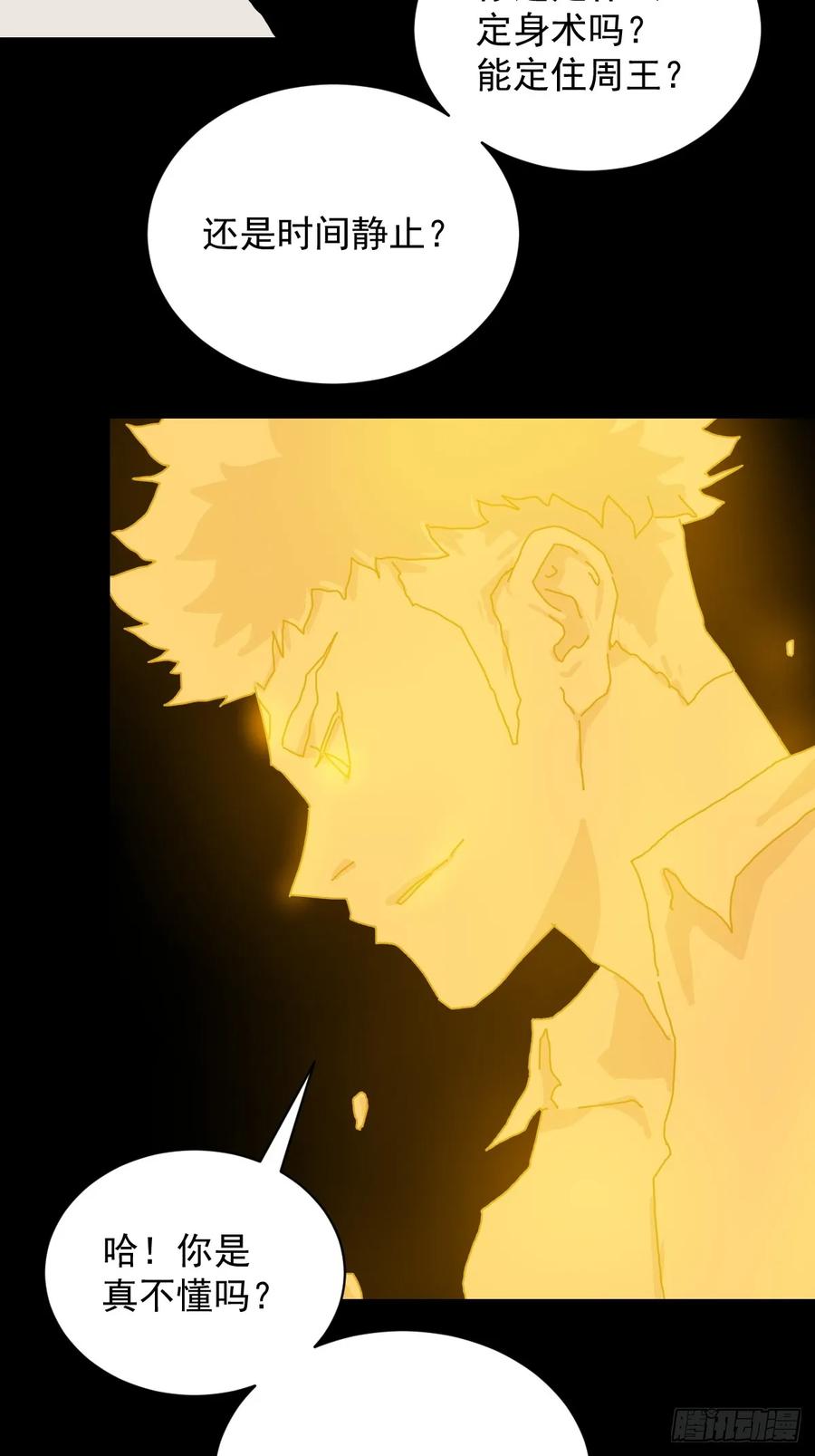 山傀：山神诡录 - 英雄（二四） - 第4张图