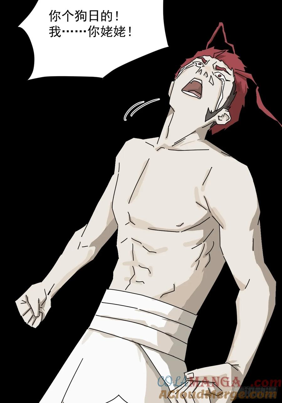 山傀：山神诡录 - 英雄（二四） - 第11张图