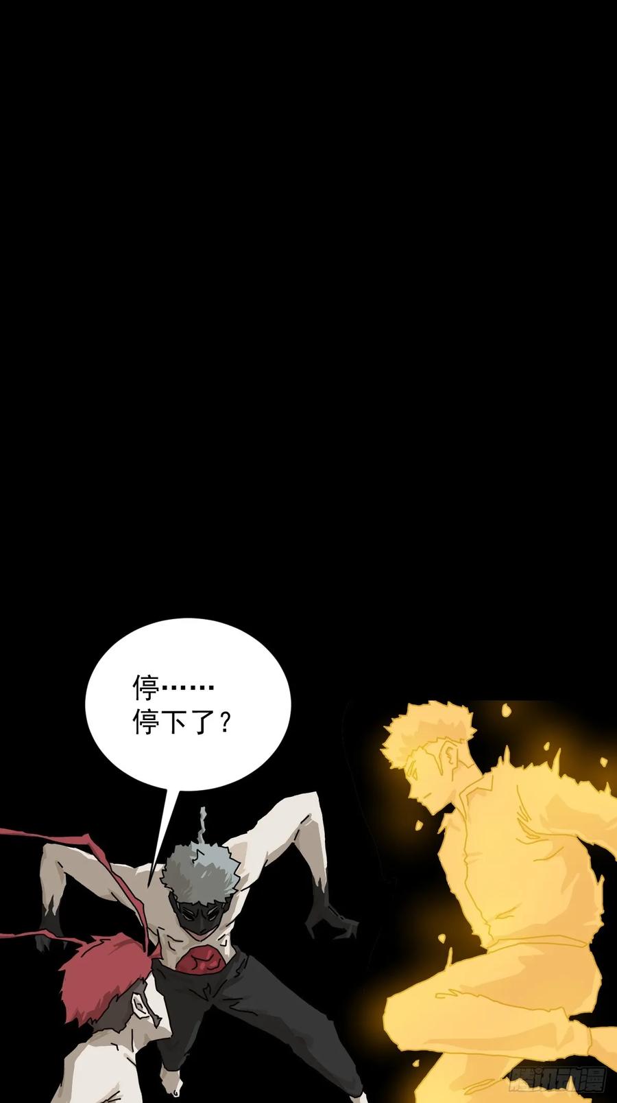 山傀：山神诡录 - 英雄（二四） - 第2张图