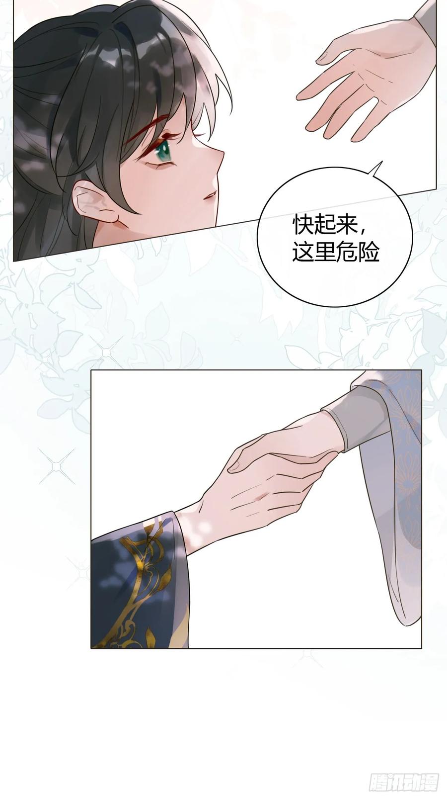 魔皇前夫诈尸了 14 一个时辰亲一次 第42页