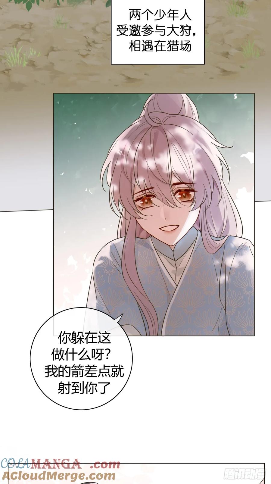 魔皇前夫诈尸了 14 一个时辰亲一次 第41页