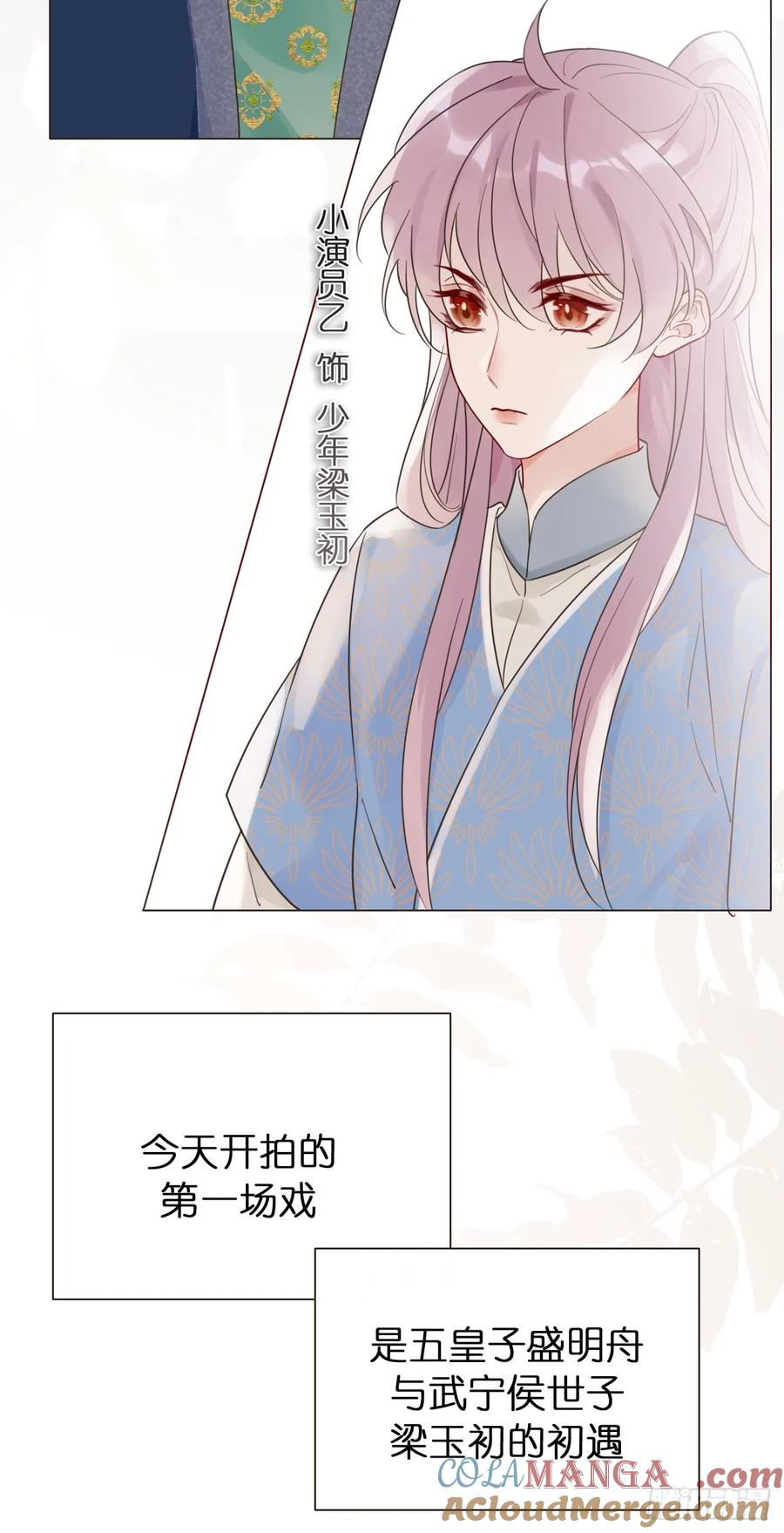 魔皇前夫诈尸了 14 一个时辰亲一次 第39页