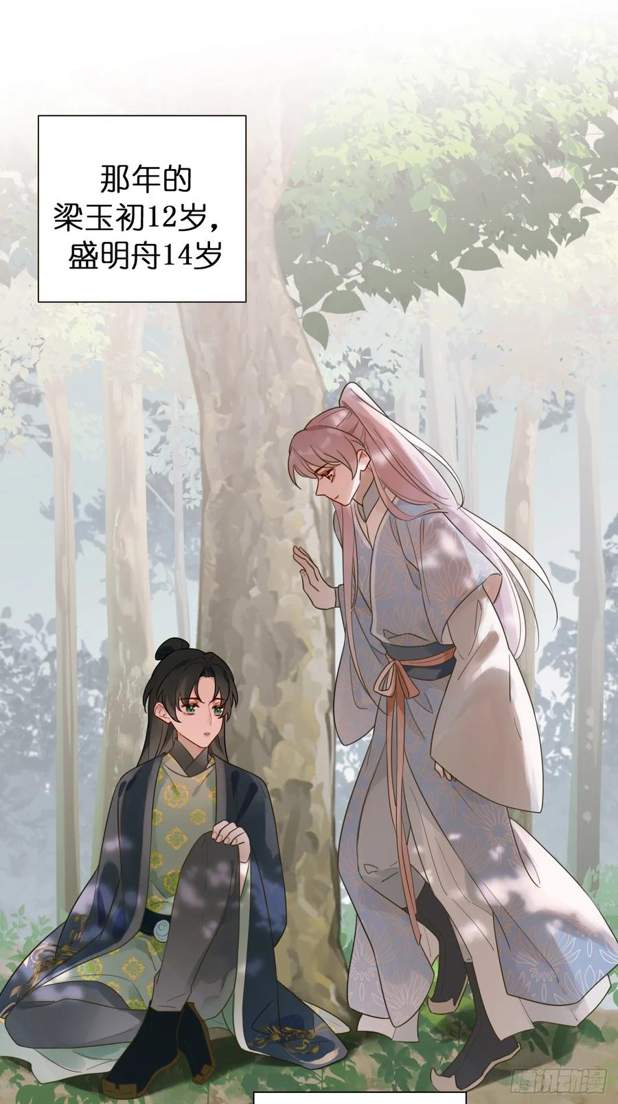 魔皇前夫诈尸了 14 一个时辰亲一次 第40页