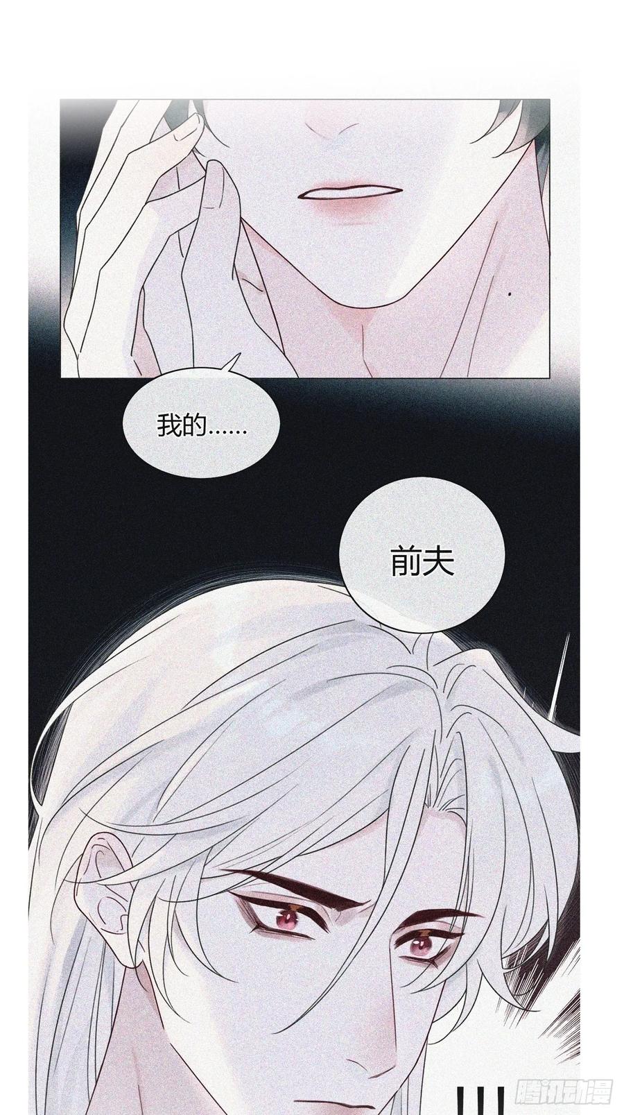 魔皇前夫诈尸了 14 一个时辰亲一次 第24页