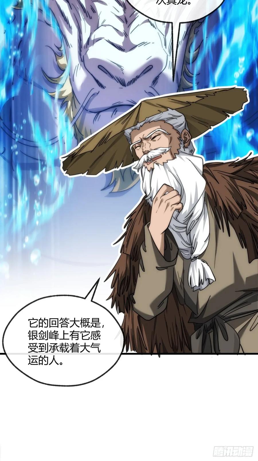 请公子斩妖 153话 修炼秘法 第5页