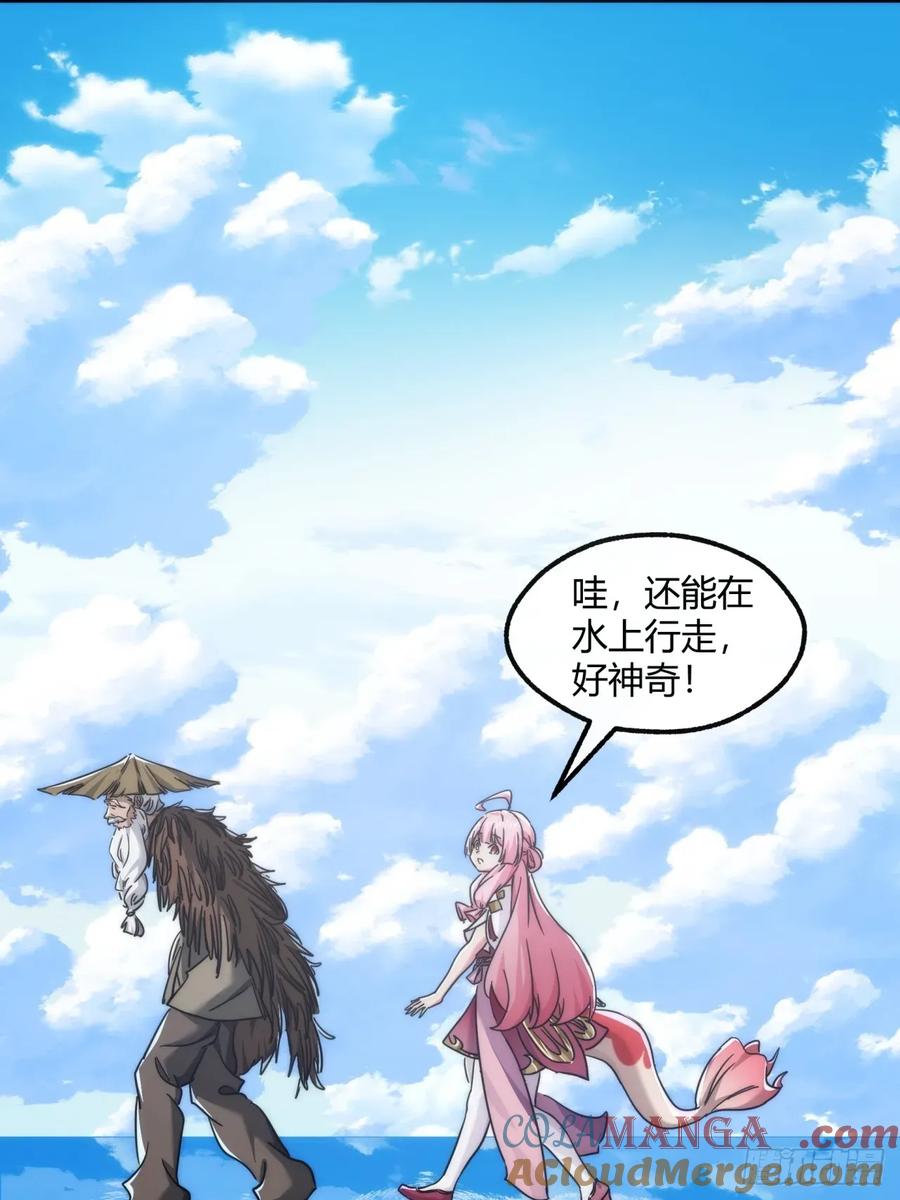 请公子斩妖 153话 修炼秘法 第10页