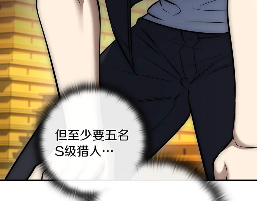 《一键三连后，我无敌了》第16话 对战芬里尔 第60页