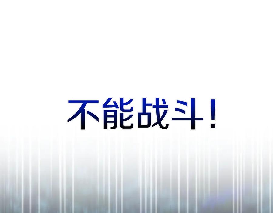 《一键三连后，我无敌了》第16话 对战芬里尔 第14页
