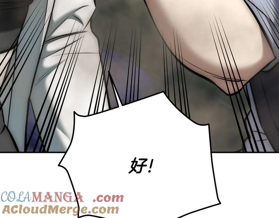 《一键三连后，我无敌了》第16话 对战芬里尔 第37页