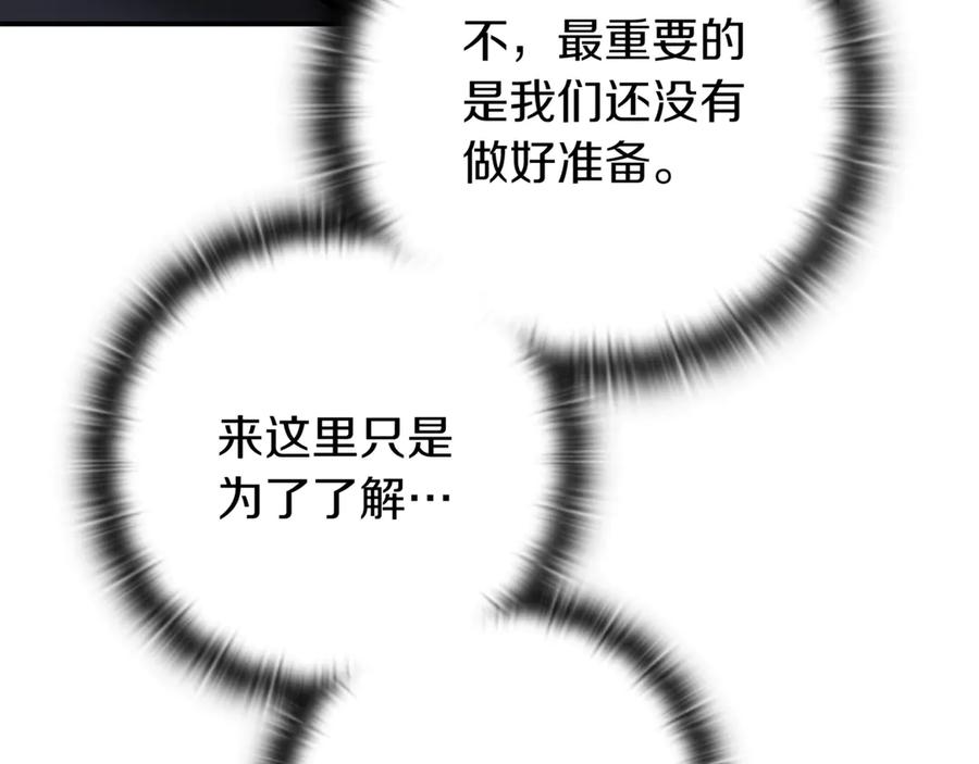《一键三连后，我无敌了》第16话 对战芬里尔 第12页