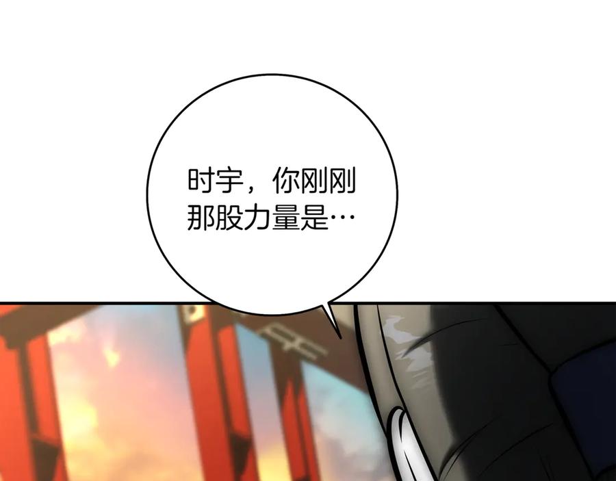 《一键三连后，我无敌了》第16话 对战芬里尔 第62页