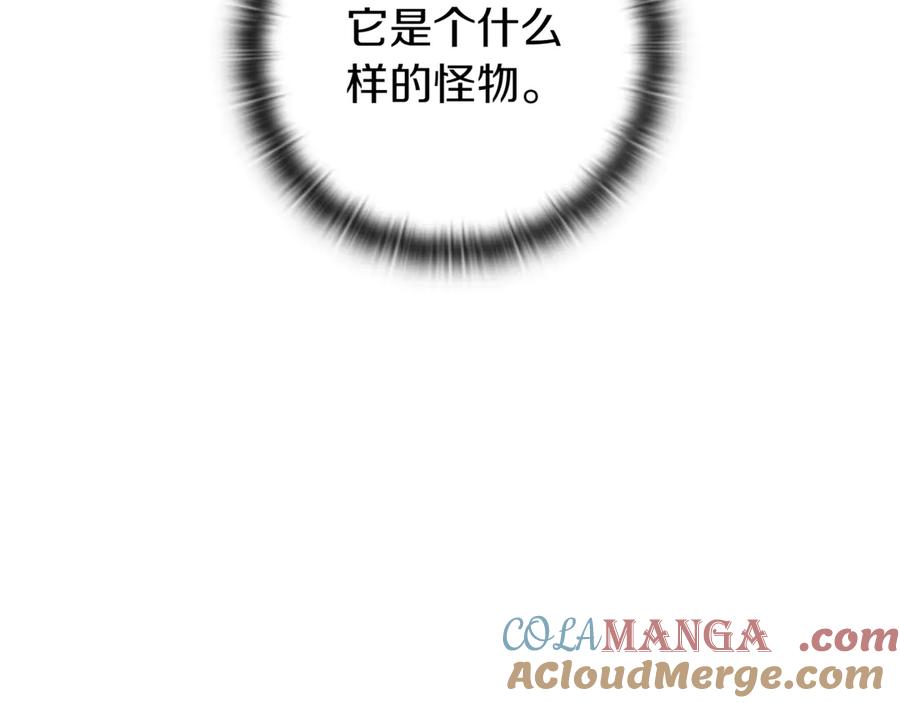 《一键三连后，我无敌了》第16话 对战芬里尔 第13页