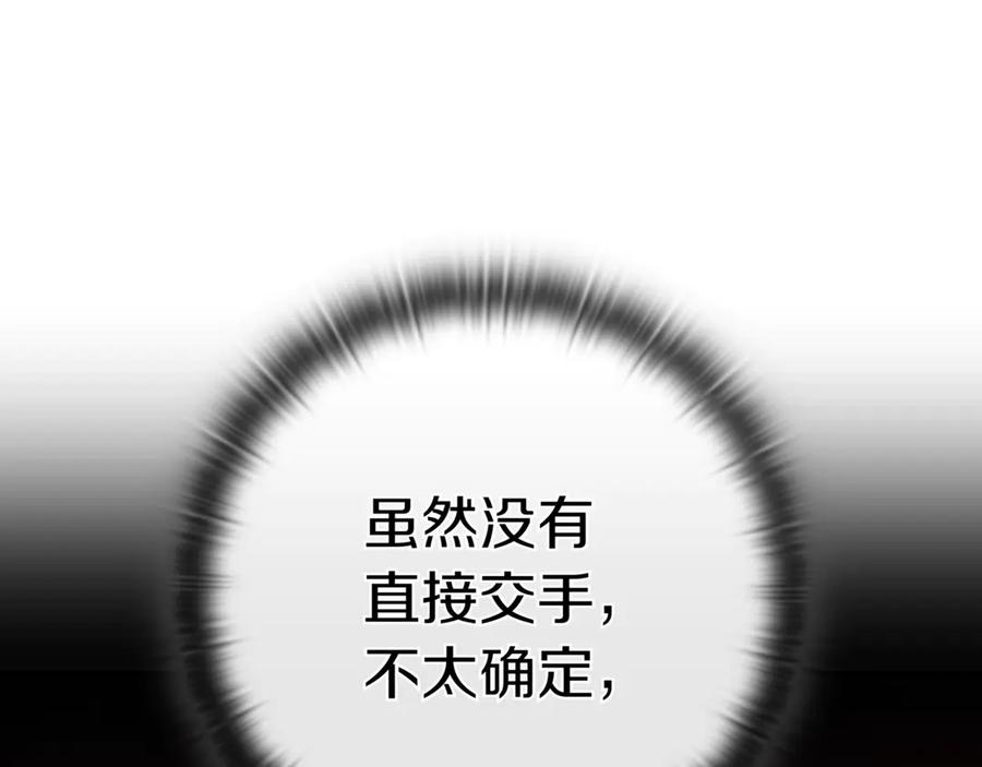 《一键三连后，我无敌了》第16话 对战芬里尔 第56页