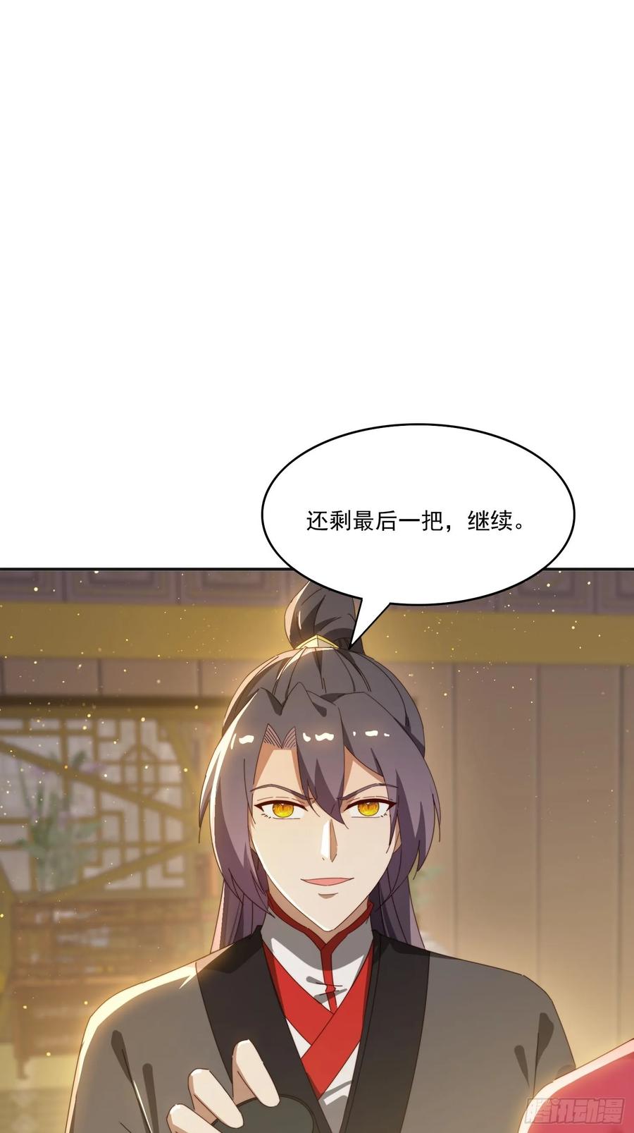 《签到九万年》173 我赢了 第41页