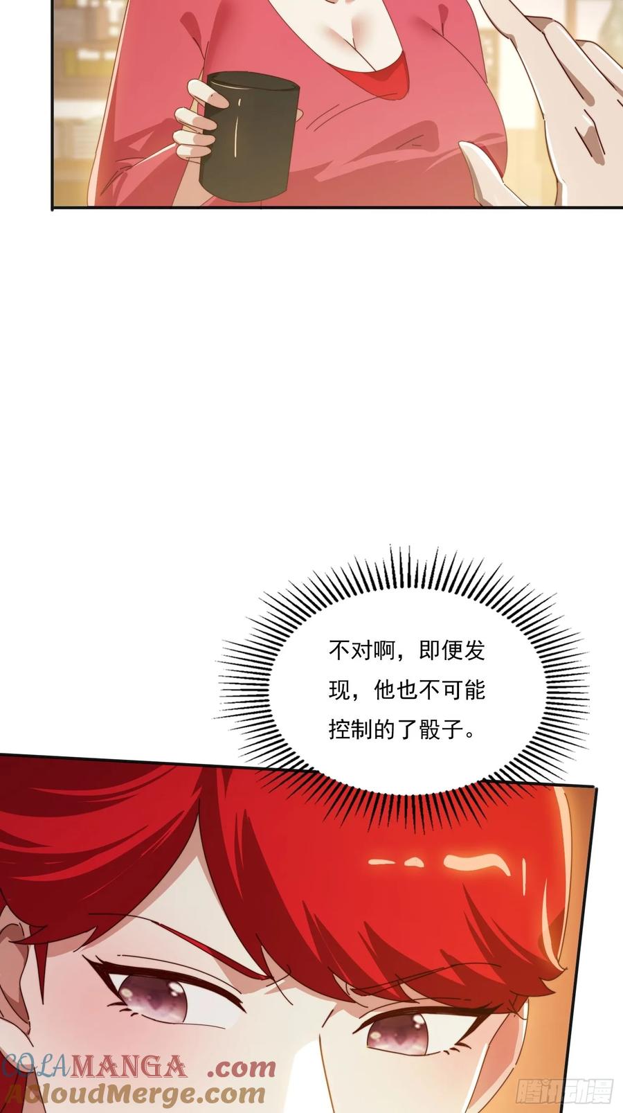 《签到九万年》173 我赢了 第43页