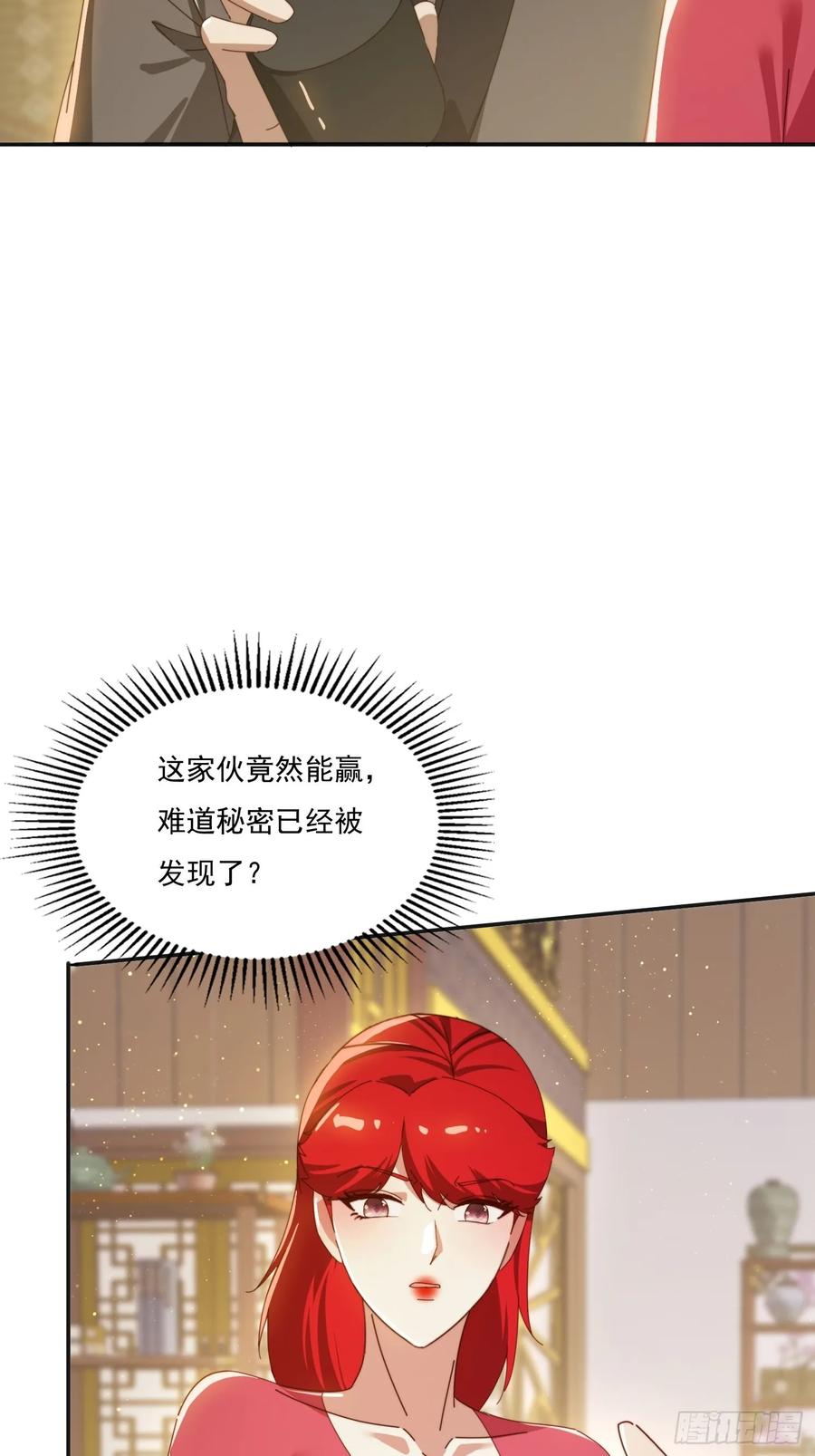 《签到九万年》173 我赢了 第42页