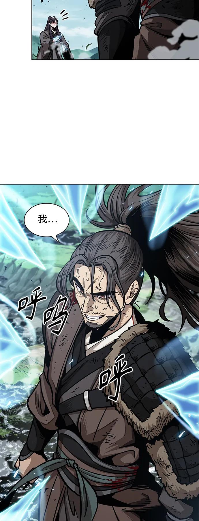 《某天成为魔神》177. 第61章 极（2） 第57页