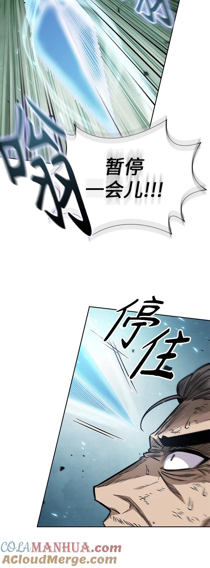 《某天成为魔神》177. 第61章 极（2） 第52页
