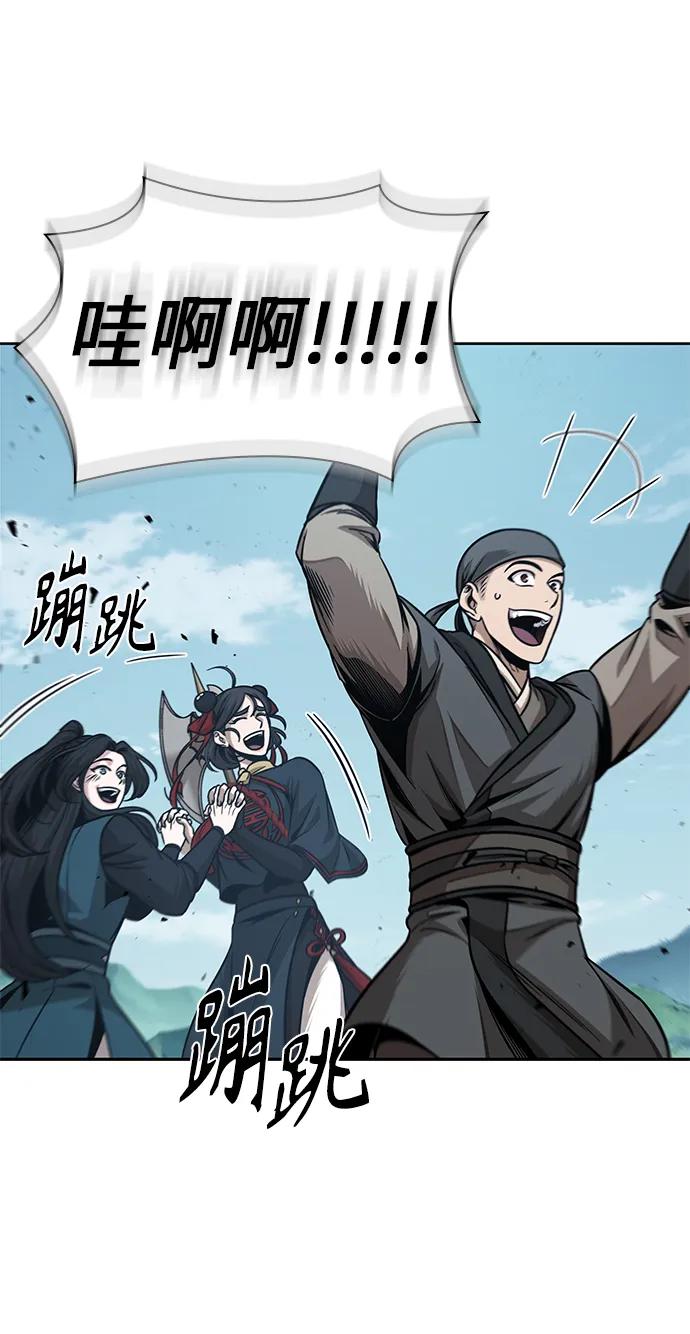 《某天成为魔神》177. 第61章 极（2） 第59页