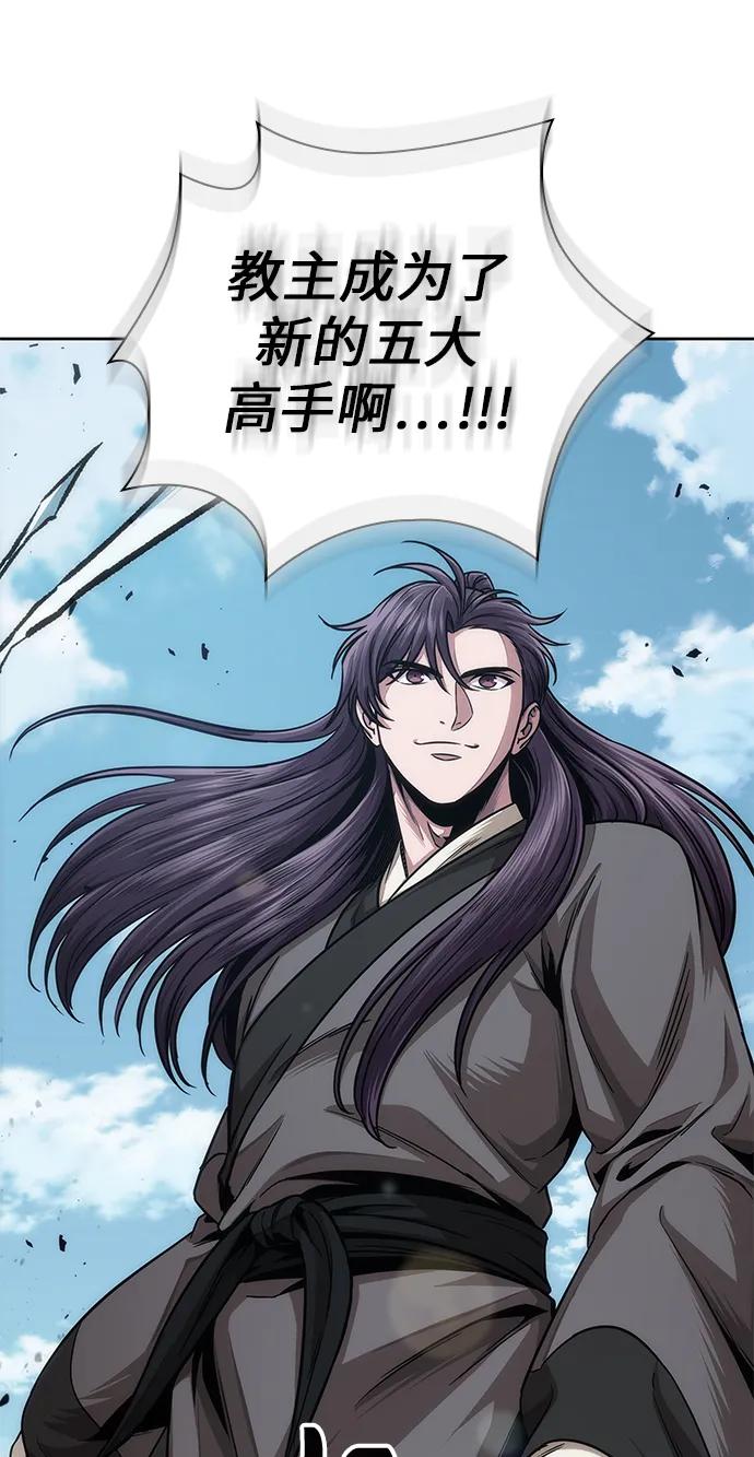 《某天成为魔神》177. 第61章 极（2） 第60页