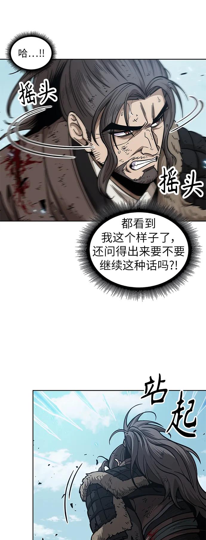 《某天成为魔神》177. 第61章 极（2） 第56页